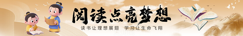 墨绿色中国风古风读书全民阅读书香中国阅读点亮梦想横幅