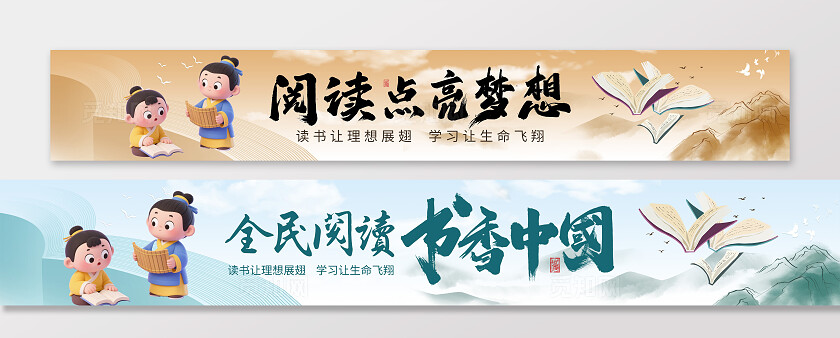 墨绿色中国风古风读书全民阅读书香中国阅读点亮梦想横幅