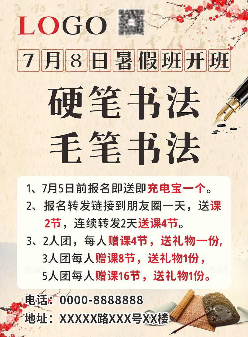 少儿书法培训班