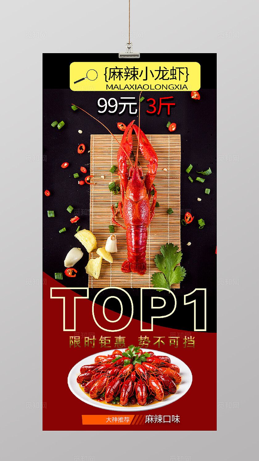 麻辣小龙虾优惠活动打折券