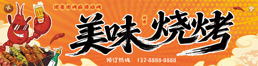 创新黄色美味烧烤门头招牌设计