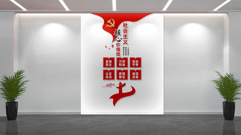 竖版大气飘带社会主义核心价值观文化墙