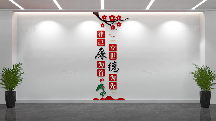 竖版廉政文化长廊党建文化墙廉政标语文化墙