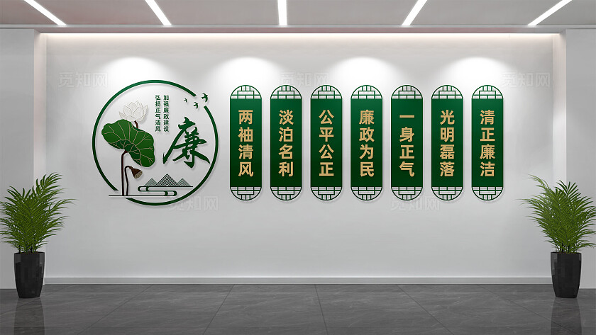 党风廉政建设文化长廊宣传标语