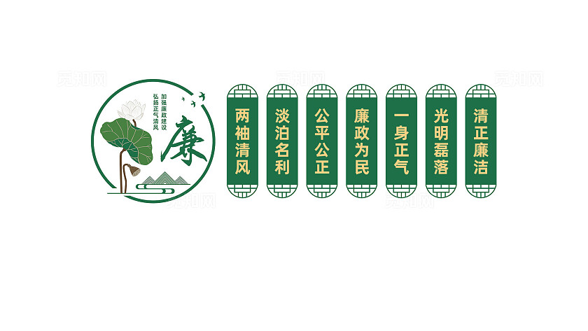 党风廉政建设文化长廊宣传标语