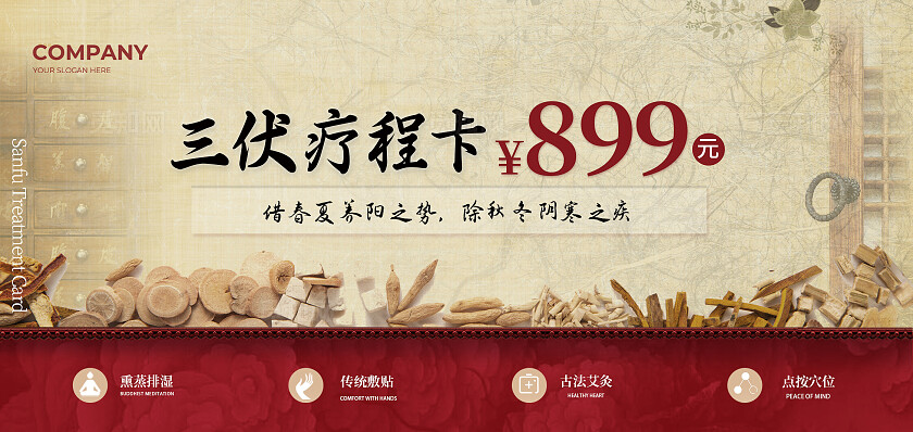 橙色国风养生代金券常规