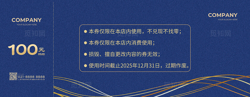 蓝色简约美发代金券常规