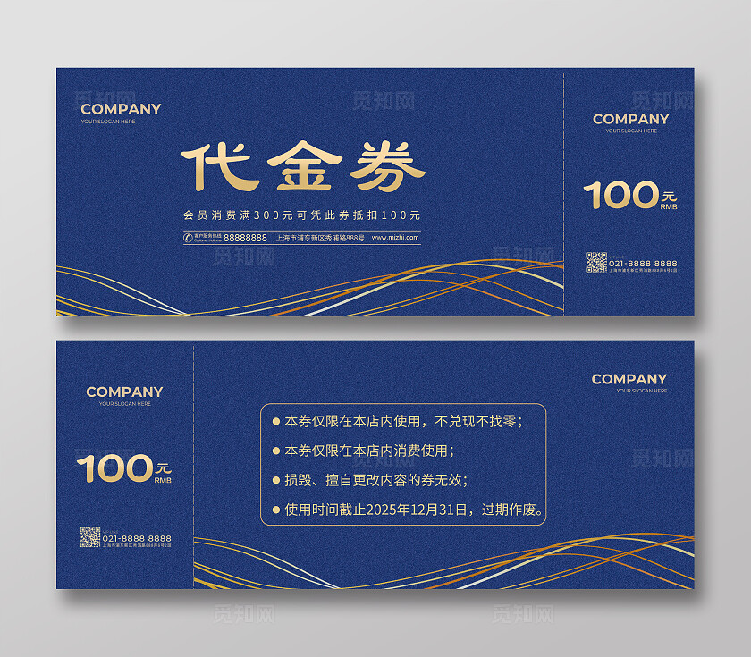 蓝色简约美发代金券常规