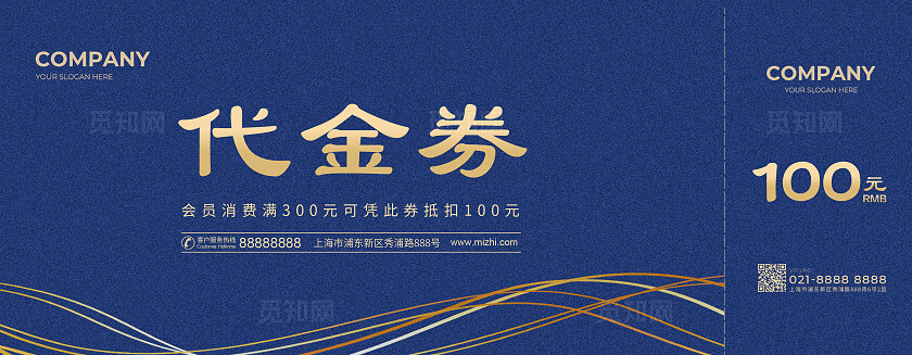 蓝色简约美发代金券常规