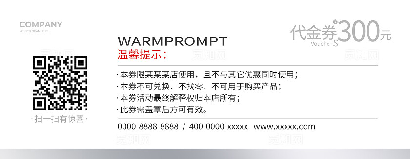 银色简约美发代金券常规