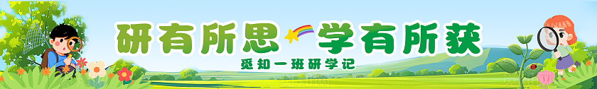 绿色草地小清新自然卡通户外活动研学游旅行横幅banner设计