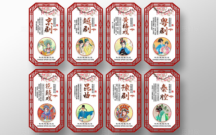 红色手绘国风套图镂空边框戏曲京剧戏剧传统文化插画套图