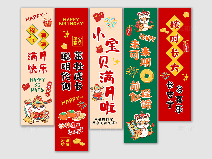 可爱卡通宝宝满月宴挂布宝宝周岁挂布