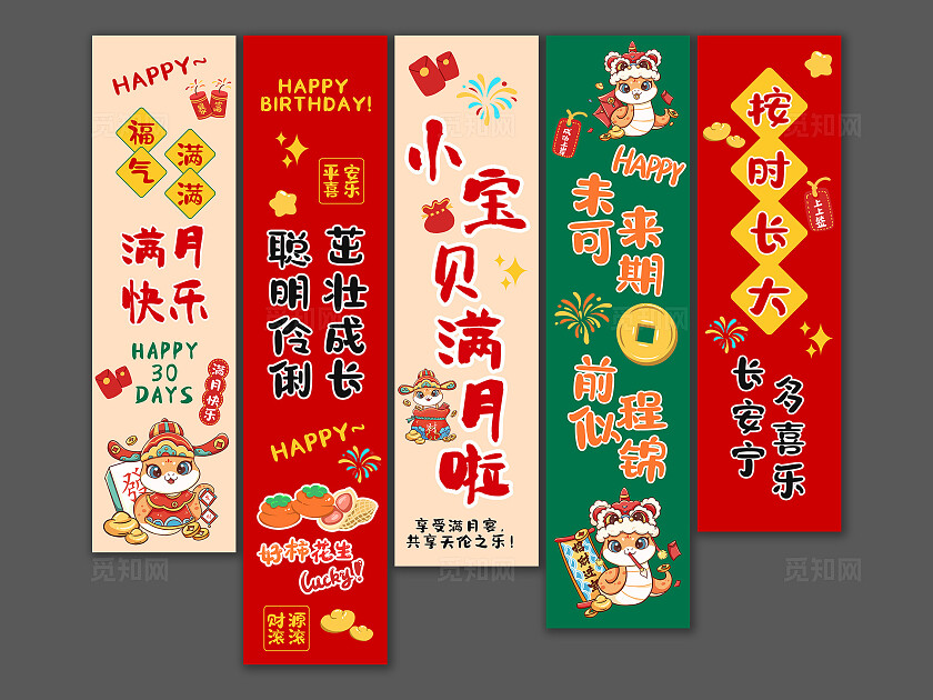 可爱卡通宝宝满月宴挂布宝宝周岁挂布