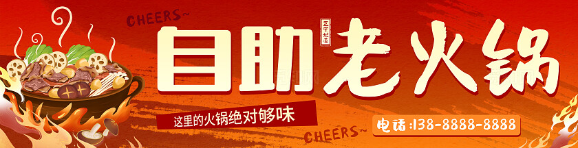 餐饮红色中式自助老火锅门头设计火锅店门头招牌设计