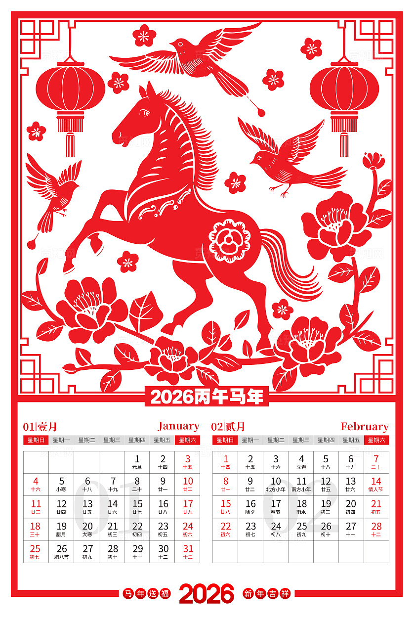 红色剪纸2026马年日历挂历台历设计2026年马年日历