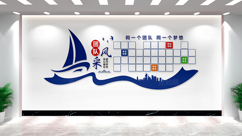 企业公司员工团队风采墙照片墙文化墙