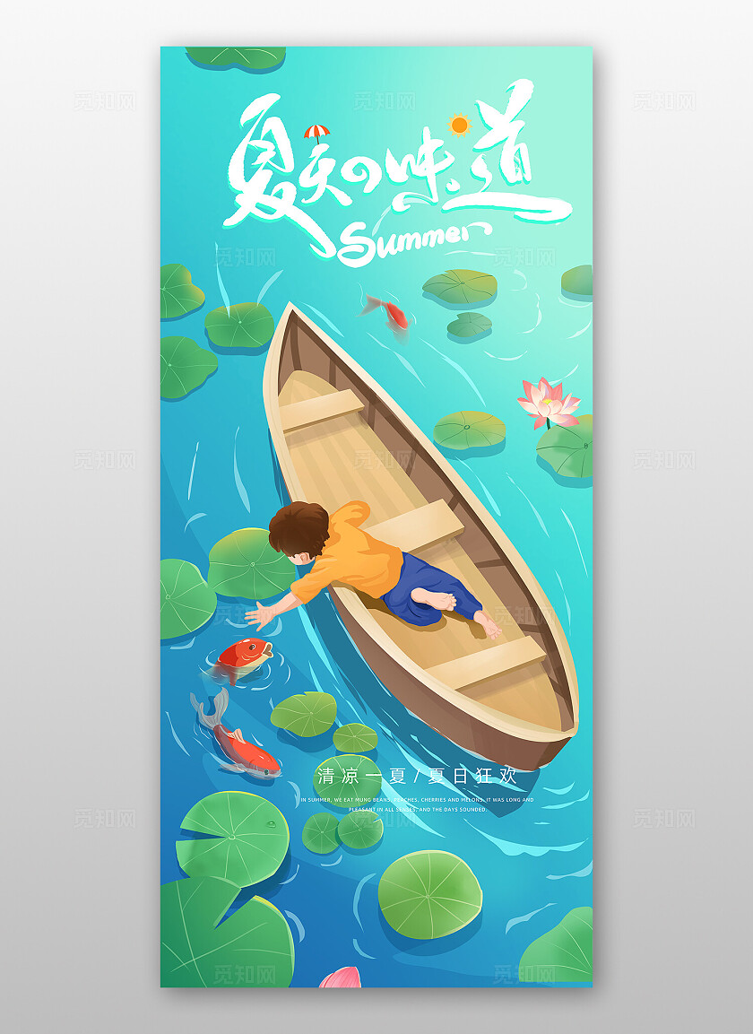 蓝色池塘荷叶背景海报