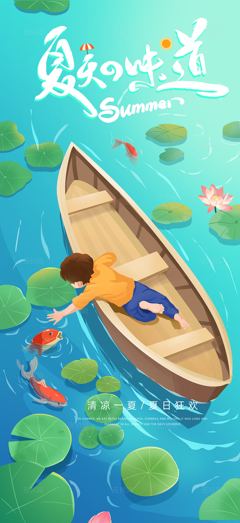 蓝色池塘荷叶背景海报