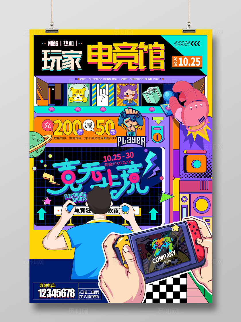 玩家电竞  活动  游戏比赛  电竞狂欢夜电竞游戏网吧