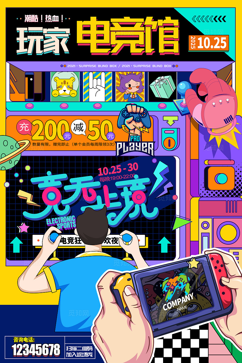 玩家电竞  活动  游戏比赛  电竞狂欢夜电竞游戏网吧