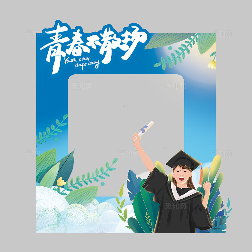 2025毕业季我们毕业啦美陈布置照片框
