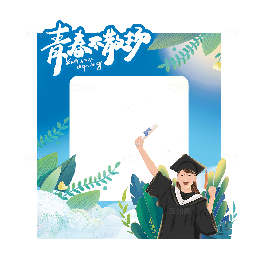 2025毕业季我们毕业啦美陈布置照片框