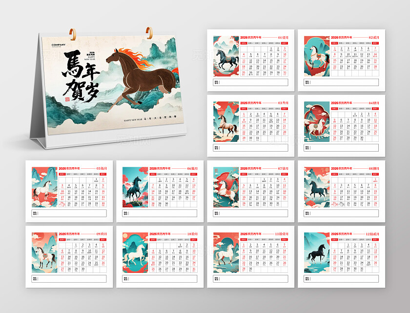 古风新中式简约2026马年台历日历挂历设计2026年马年日历