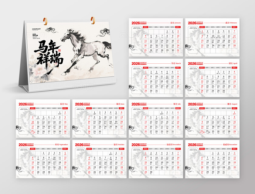 水墨中国风2026马年台历日历挂历设计2026年马年日历