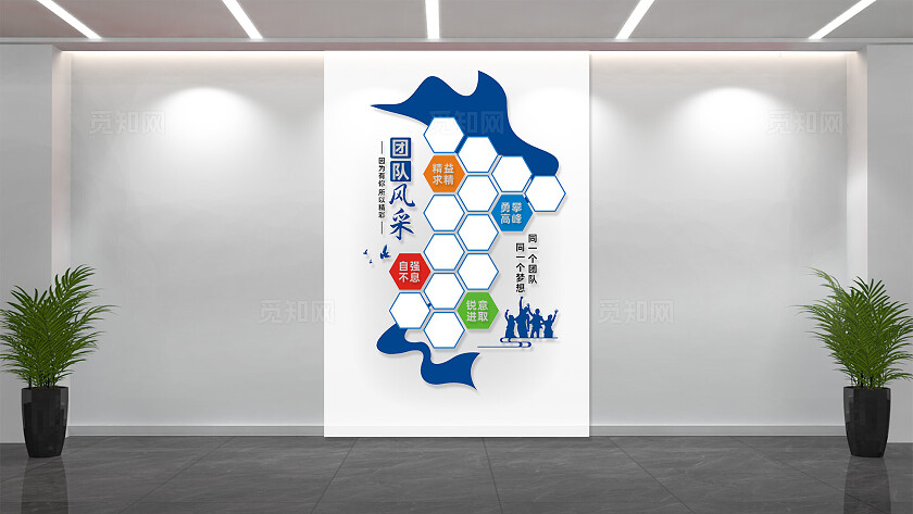 竖版企业员工照片墙公司员工之家文化墙