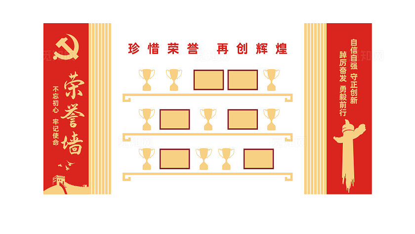 党员活动室党建荣誉墙展厅设计