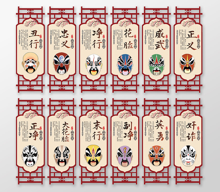 红色镂空卡通戏曲京剧戏剧脸谱插画套图传统文化宣传