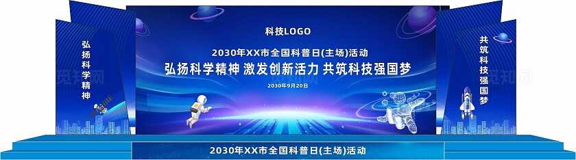 全国科普日活动