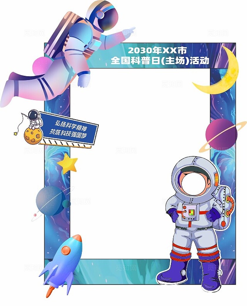 科技节 科技美陈