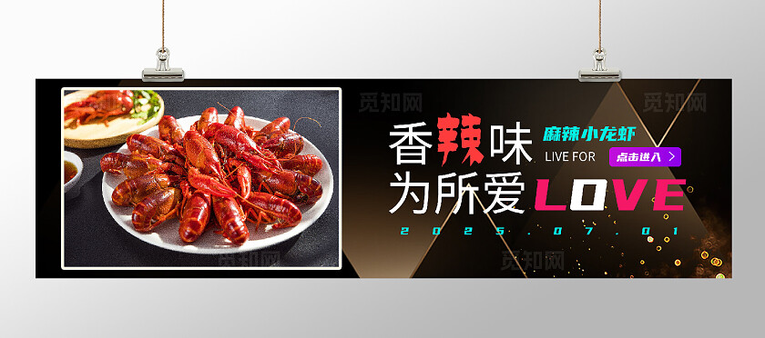 香辣小龙虾优惠券