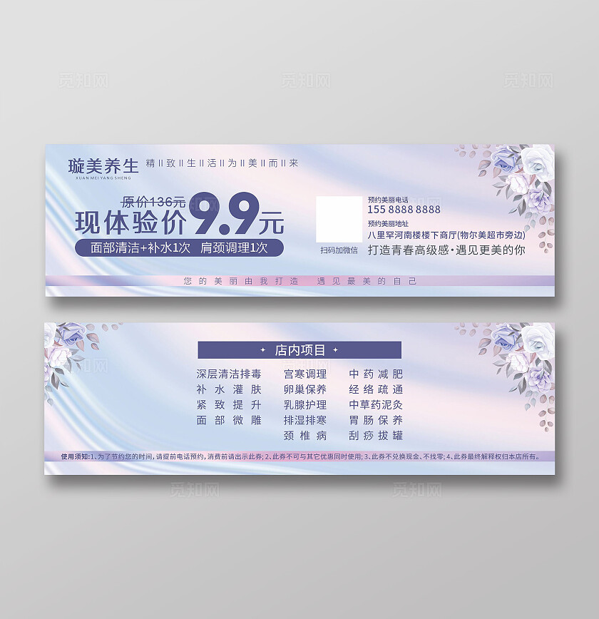 紫色渐变现体验卡9.9元 开业特惠养生会所优惠券美容卡券