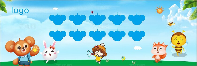 蓝色卡通幼儿园妙趣闯关卡