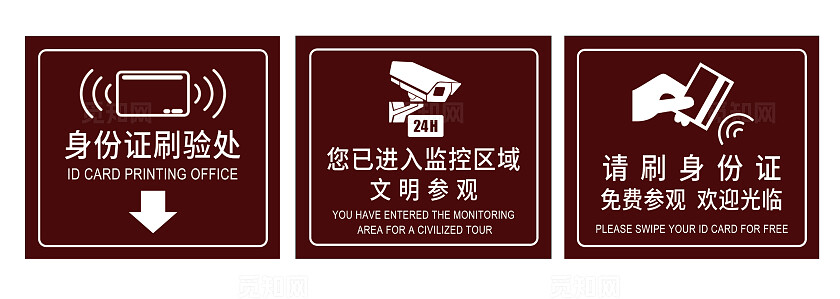 棕色旅游标识牌