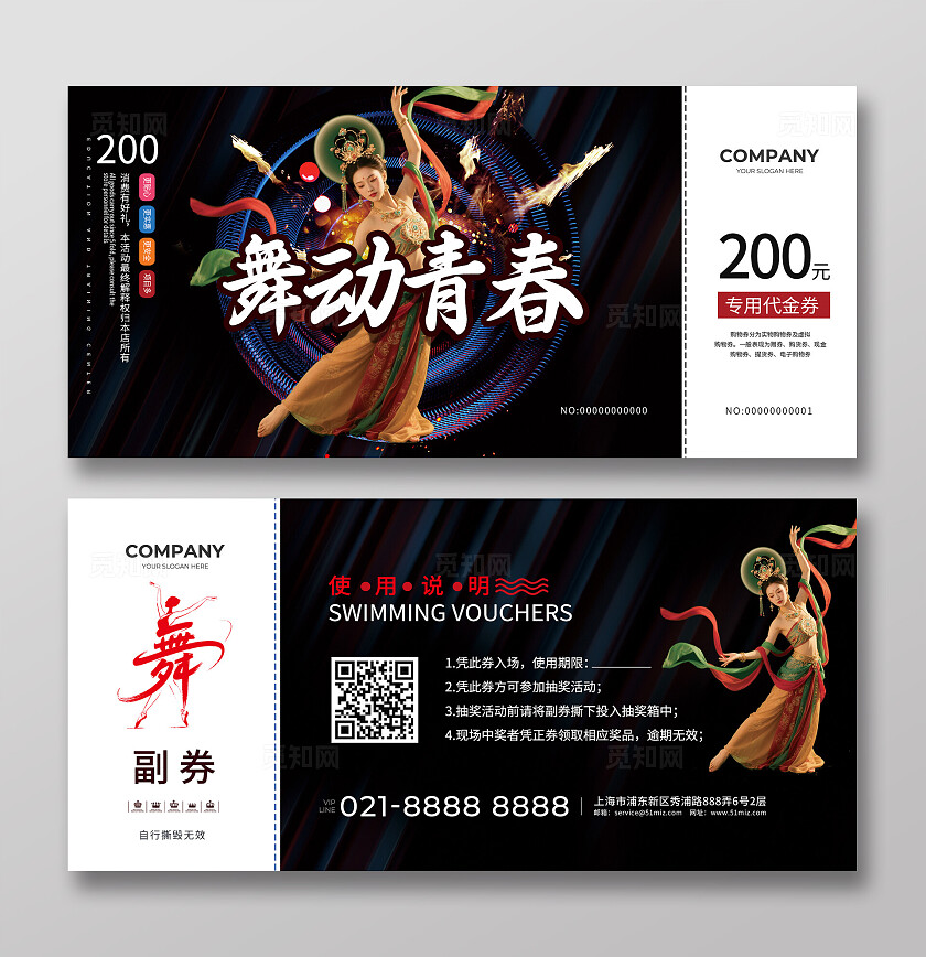 紫色大气舞蹈培训代金券常规