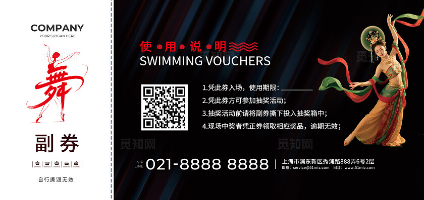 紫色大气舞蹈培训代金券常规