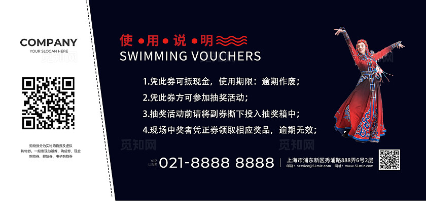 蓝色大气舞蹈培训代金券常规