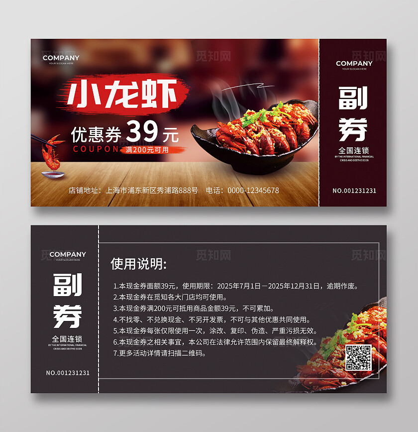紫色简约小龙虾代金券常规