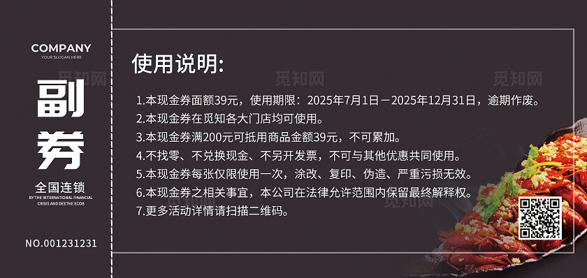 紫色简约小龙虾代金券常规