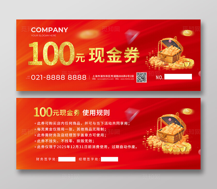 红色简约珠宝代金券常规