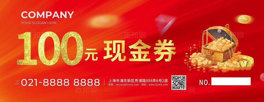 红色简约珠宝代金券常规