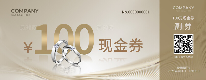 粉色简约珠宝代金券常规