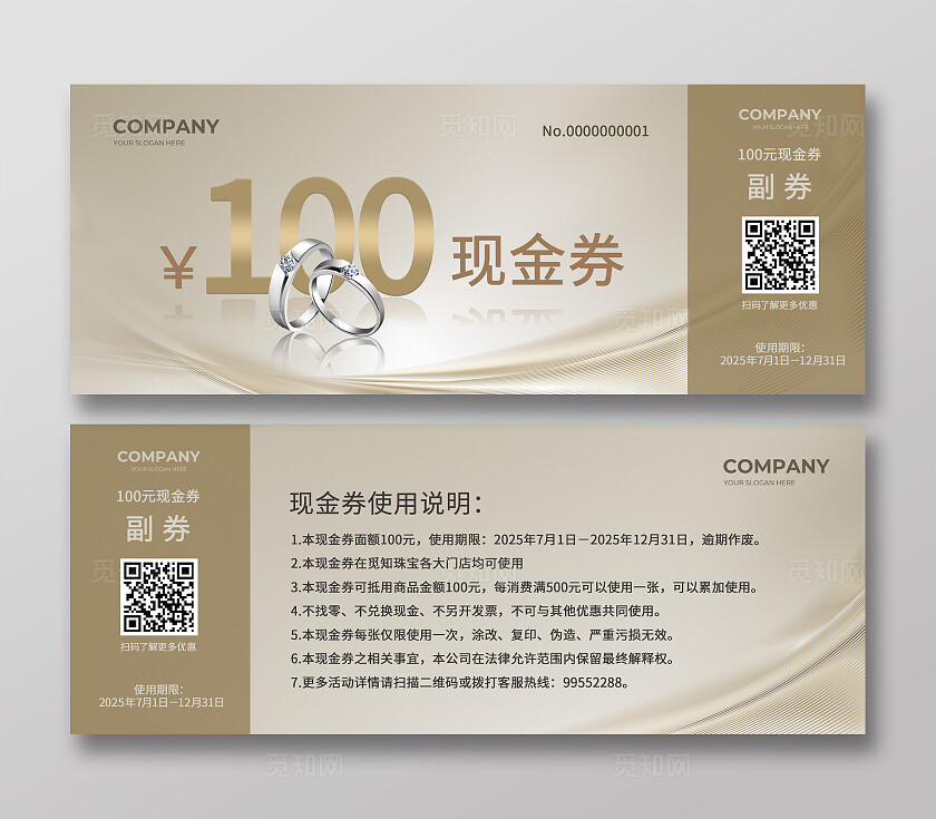 粉色简约珠宝代金券常规