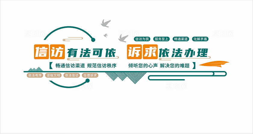 简约企业文化墙标语展示