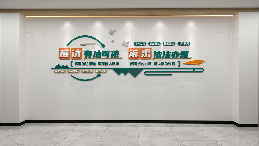 简约企业文化墙标语展示