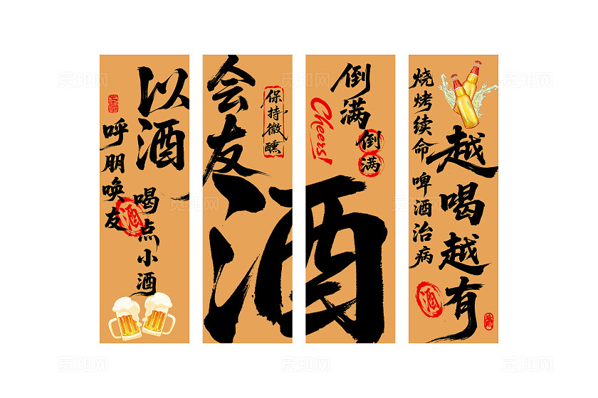 网红烧烤酒馆中式书法挂画挂布设计酒